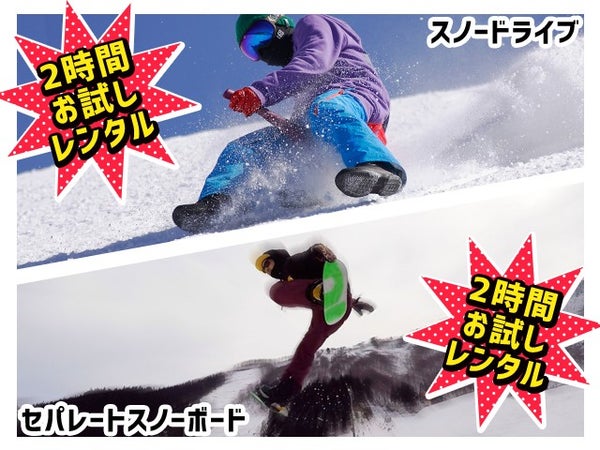 ■●夜発バス 北志賀小丸山 手ぶらDEボード・スキー 北志賀グランドホテル本館(1泊4日)3